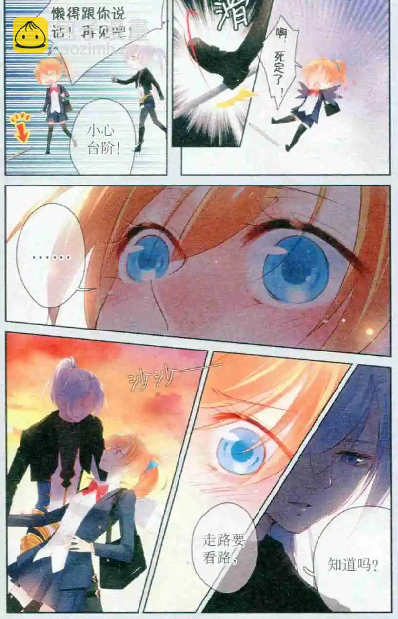 第02话 全能管家-第2话