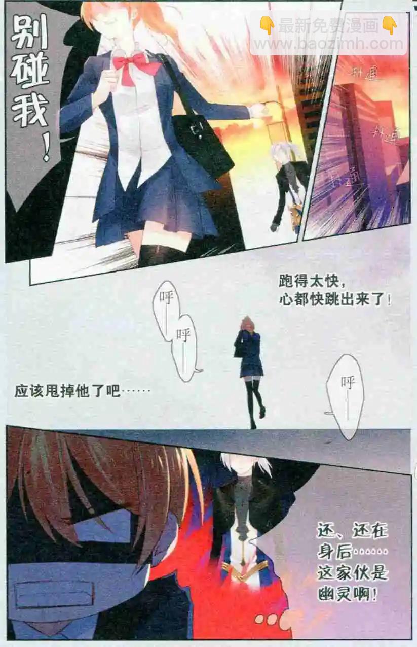 第02话 全能管家-第2话