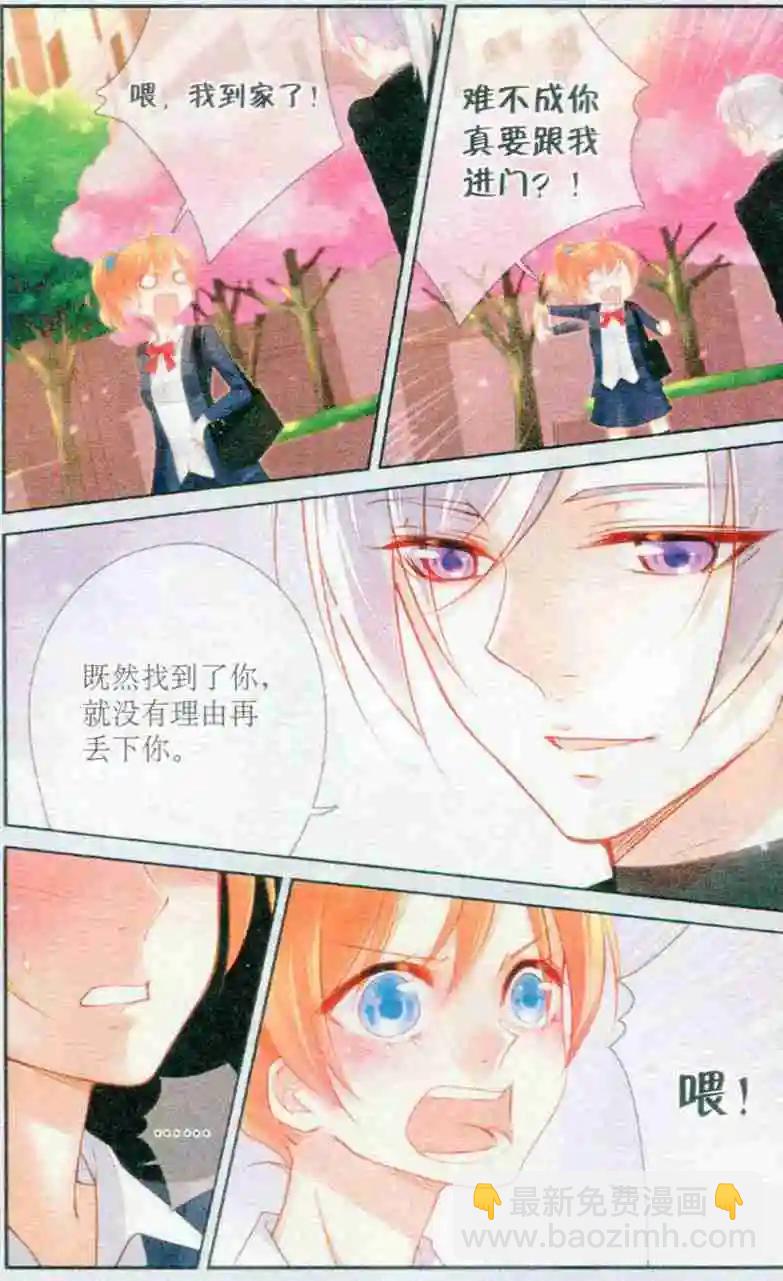 第02话 全能管家-第2话