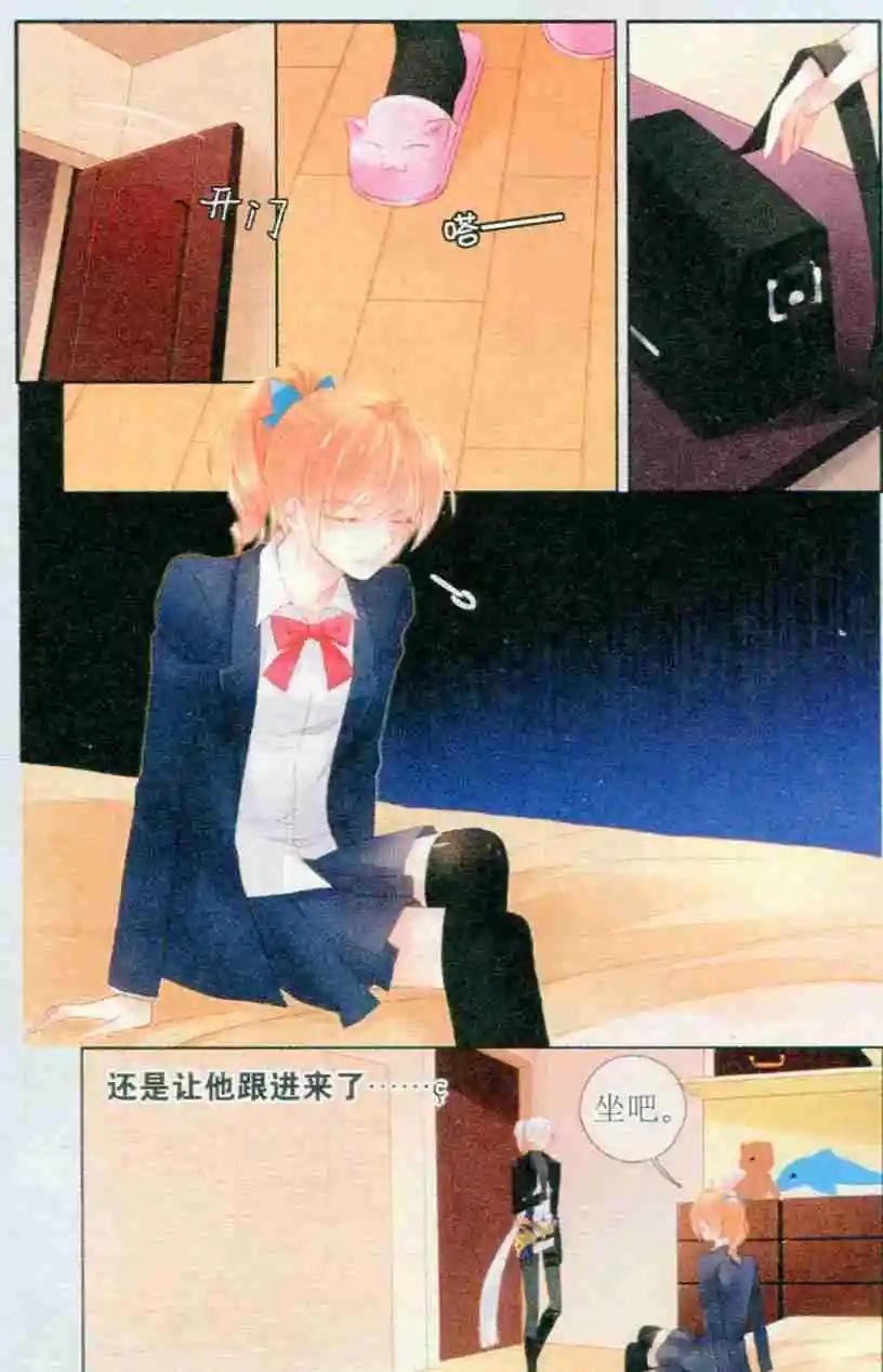 第02话 全能管家-第2话