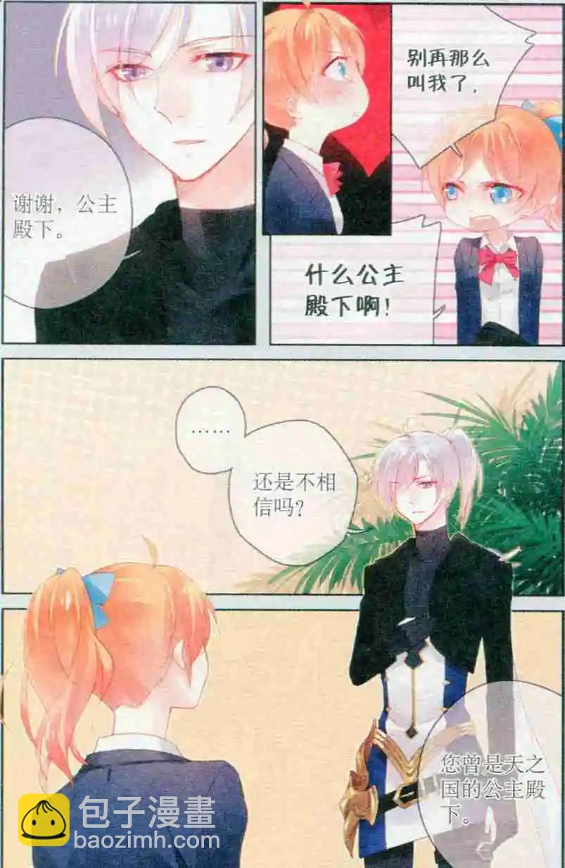 第02话 全能管家-第2话