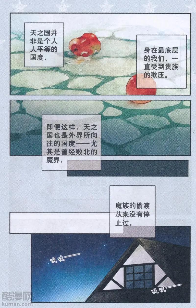 第20话 莉莉丝（上）-第20话