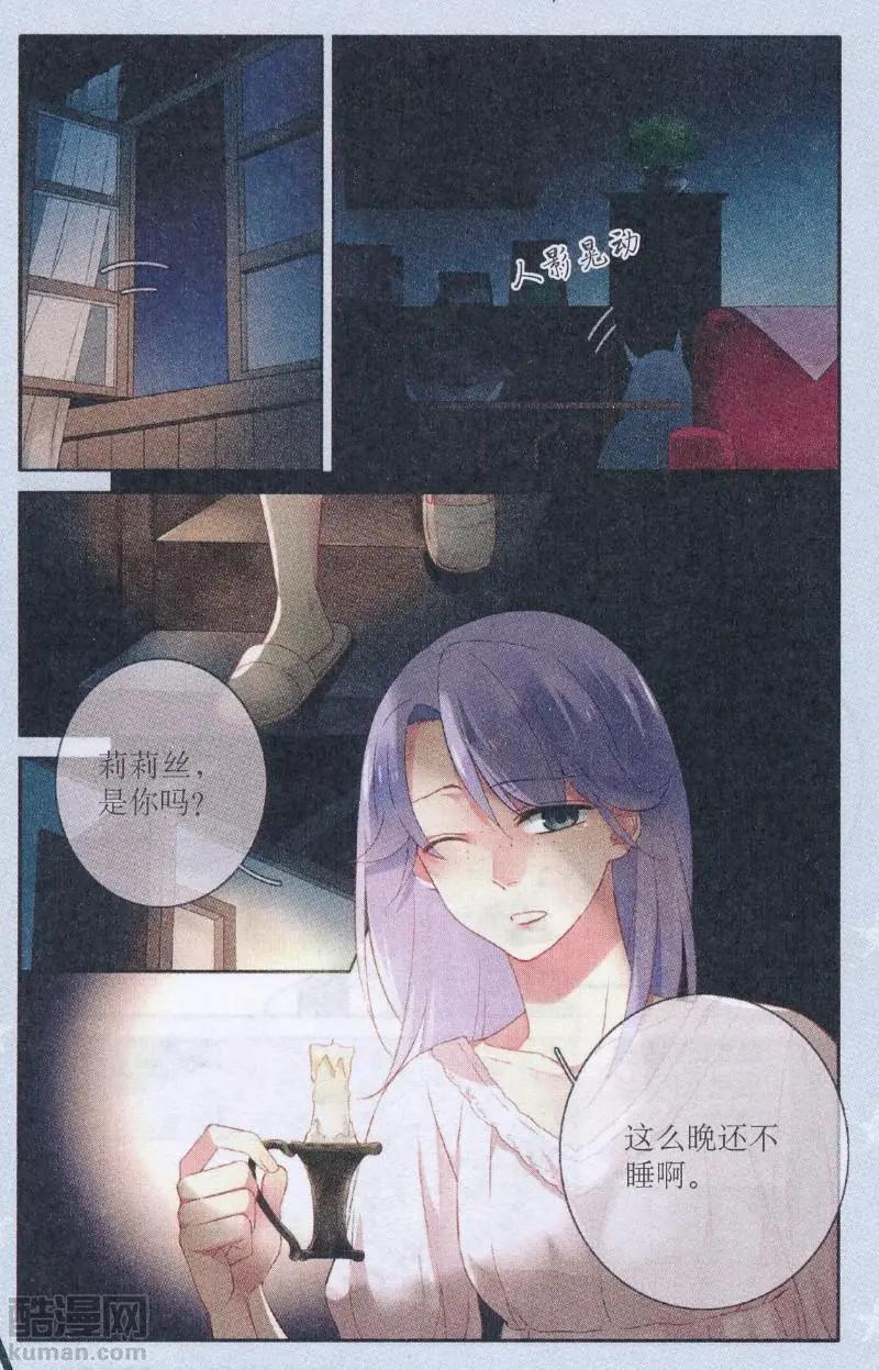 第20话 莉莉丝（上）-第20话