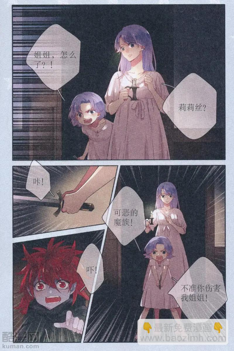 第20话 莉莉丝（上）-第20话