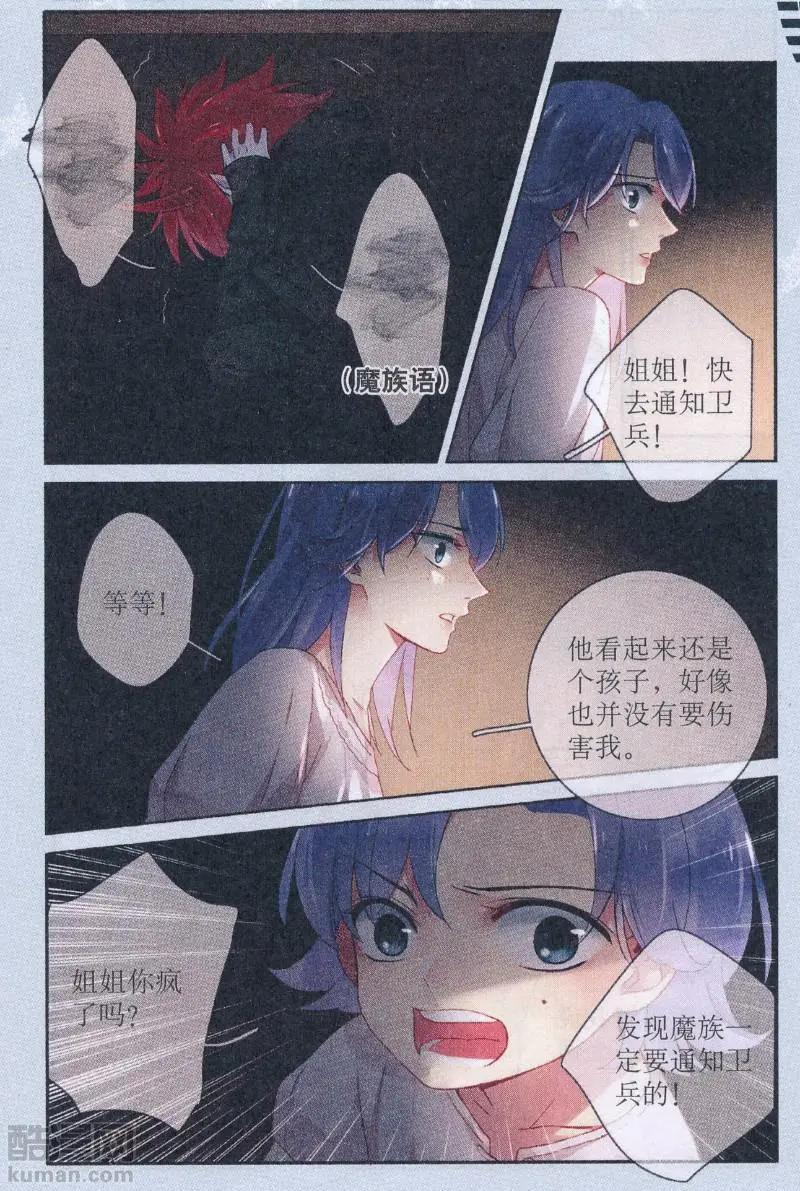 第20话 莉莉丝（上）-第20话