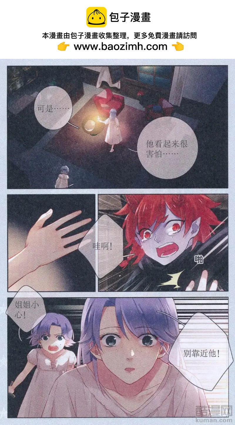 第20话 莉莉丝（上）-第20话