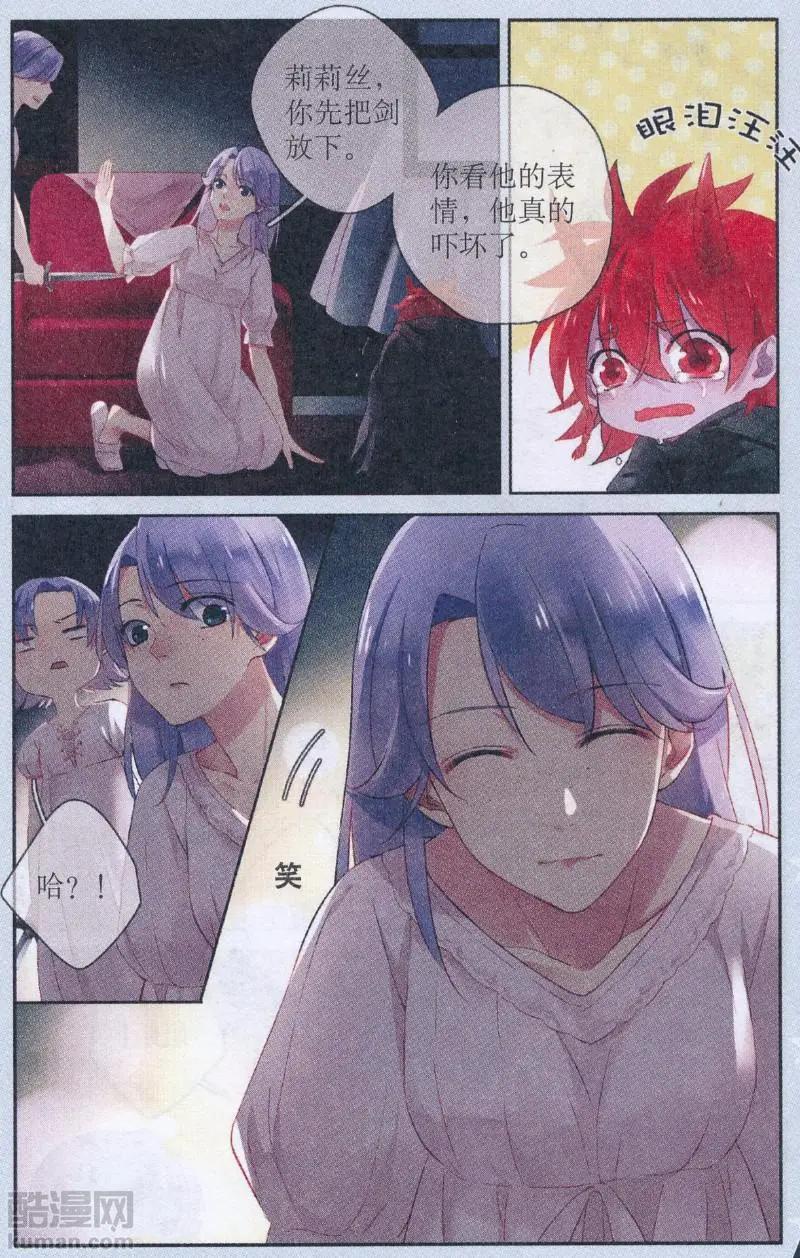 第20话 莉莉丝（上）-第20话