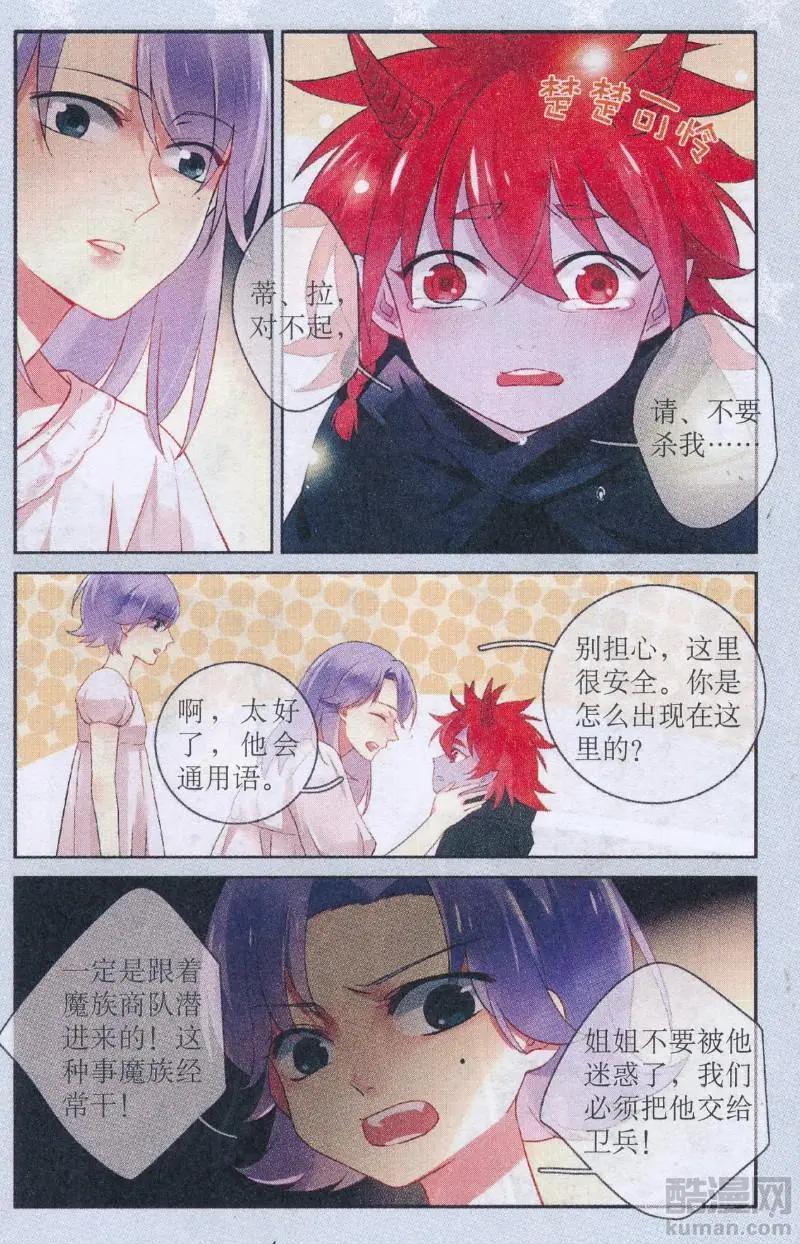 第20话 莉莉丝（上）-第20话