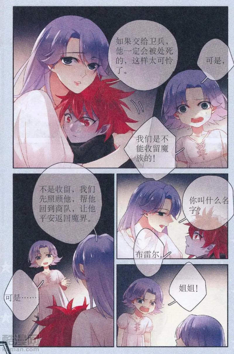 第20话 莉莉丝（上）-第20话