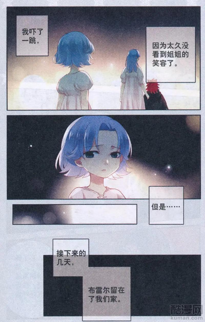 第20话 莉莉丝（上）-第20话