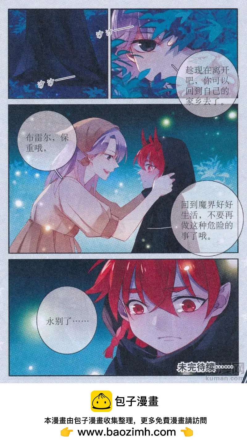 第20话 莉莉丝（上）-第20话