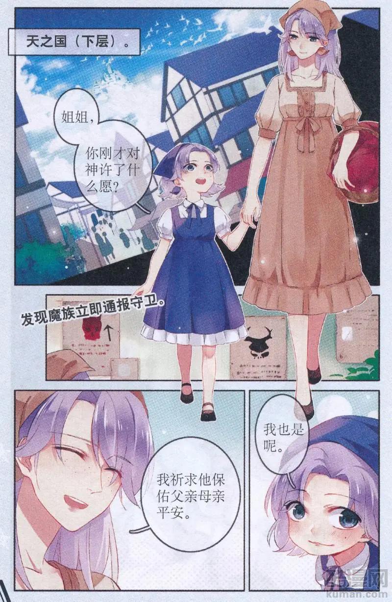 第20话 莉莉丝（上）-第20话