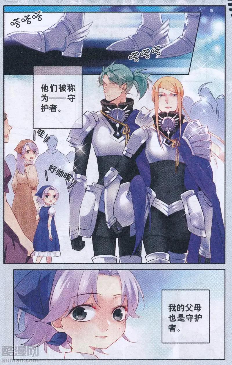 第20话 莉莉丝（上）-第20话