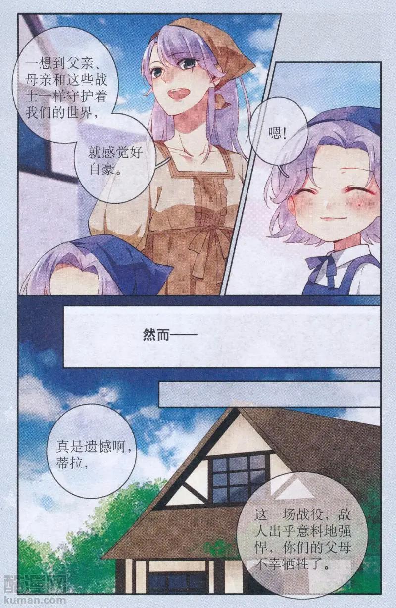 第20话 莉莉丝（上）-第20话