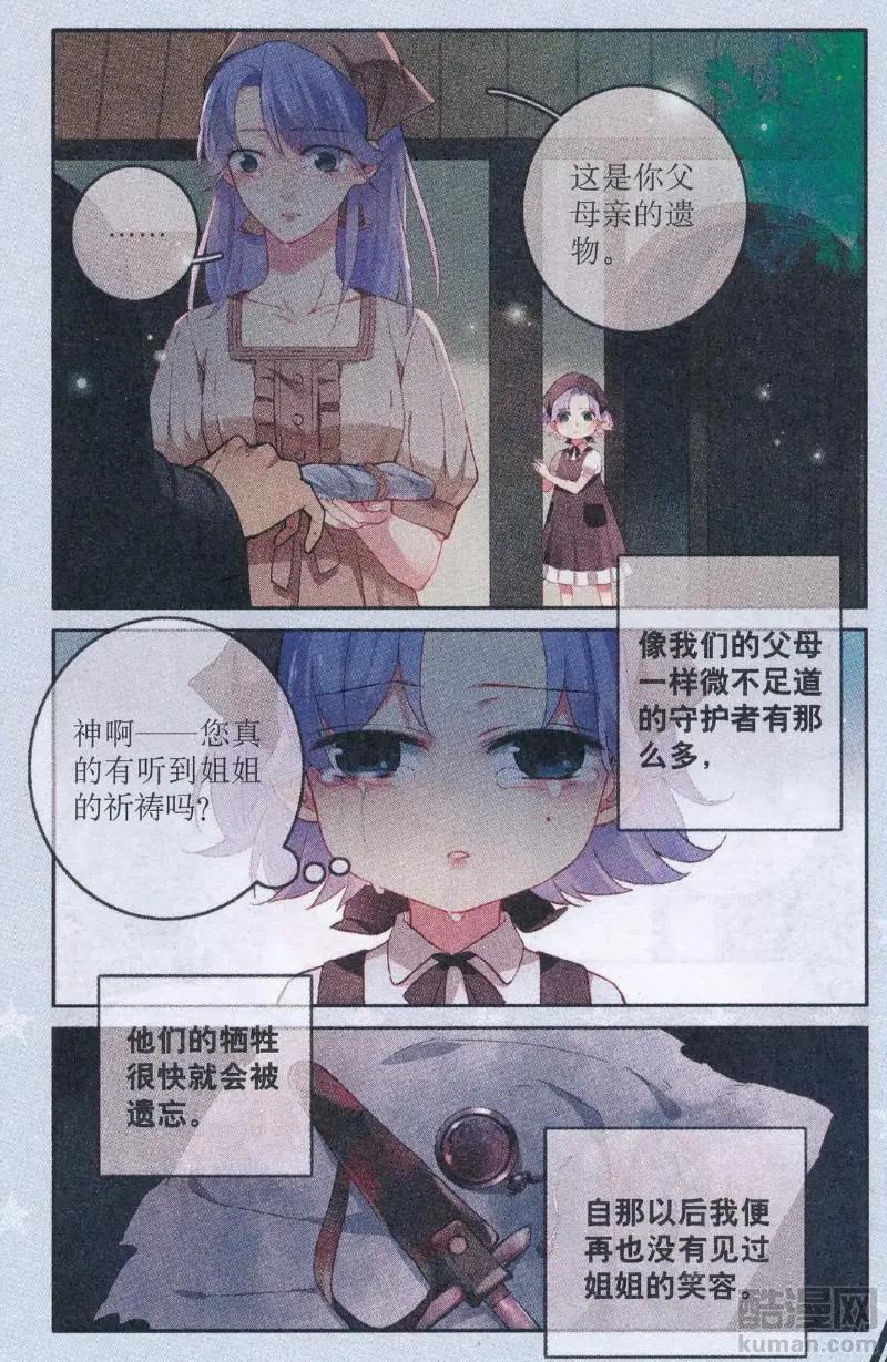 第20话 莉莉丝（上）-第20话