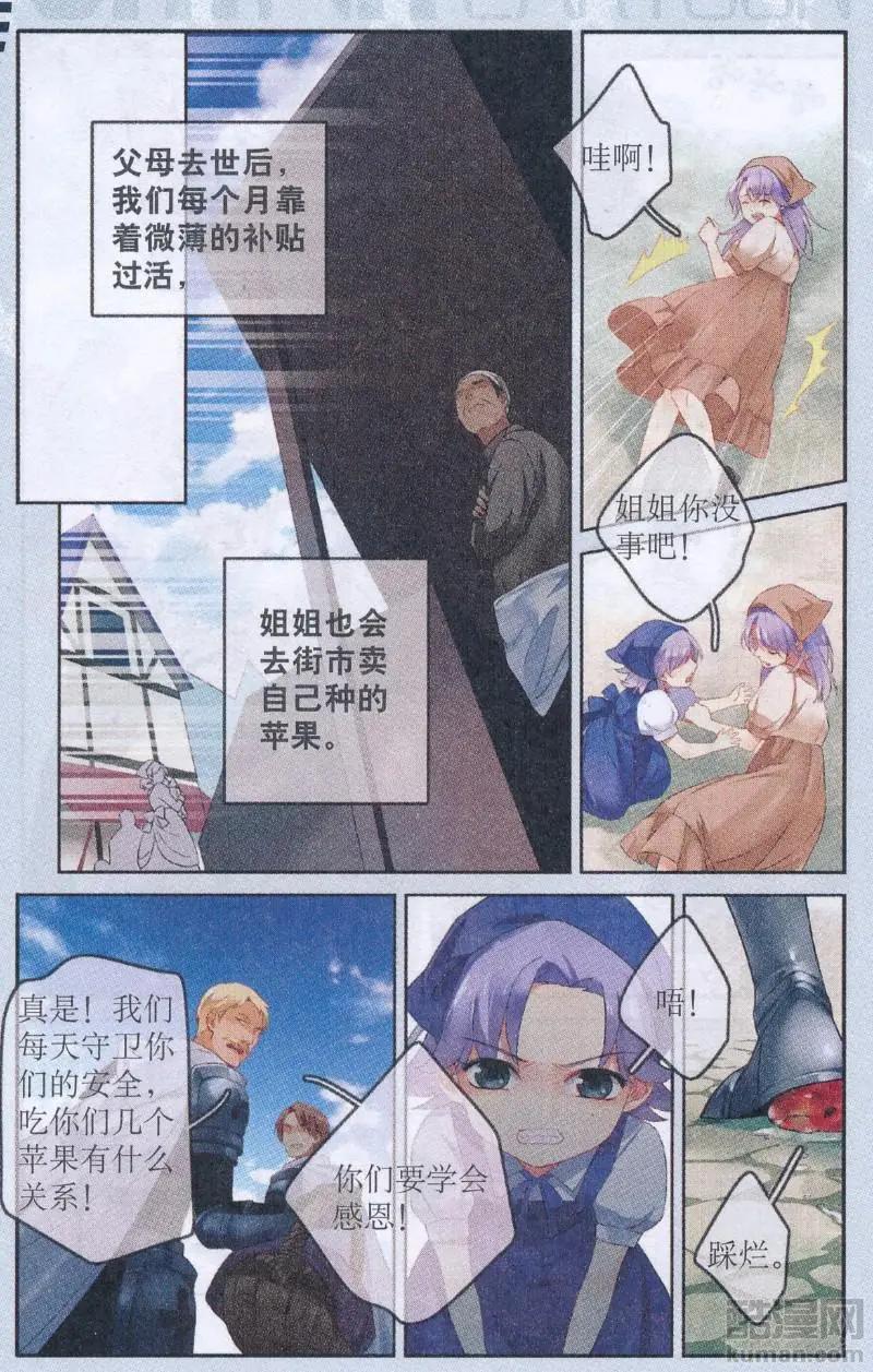 第20话 莉莉丝（上）-第20话