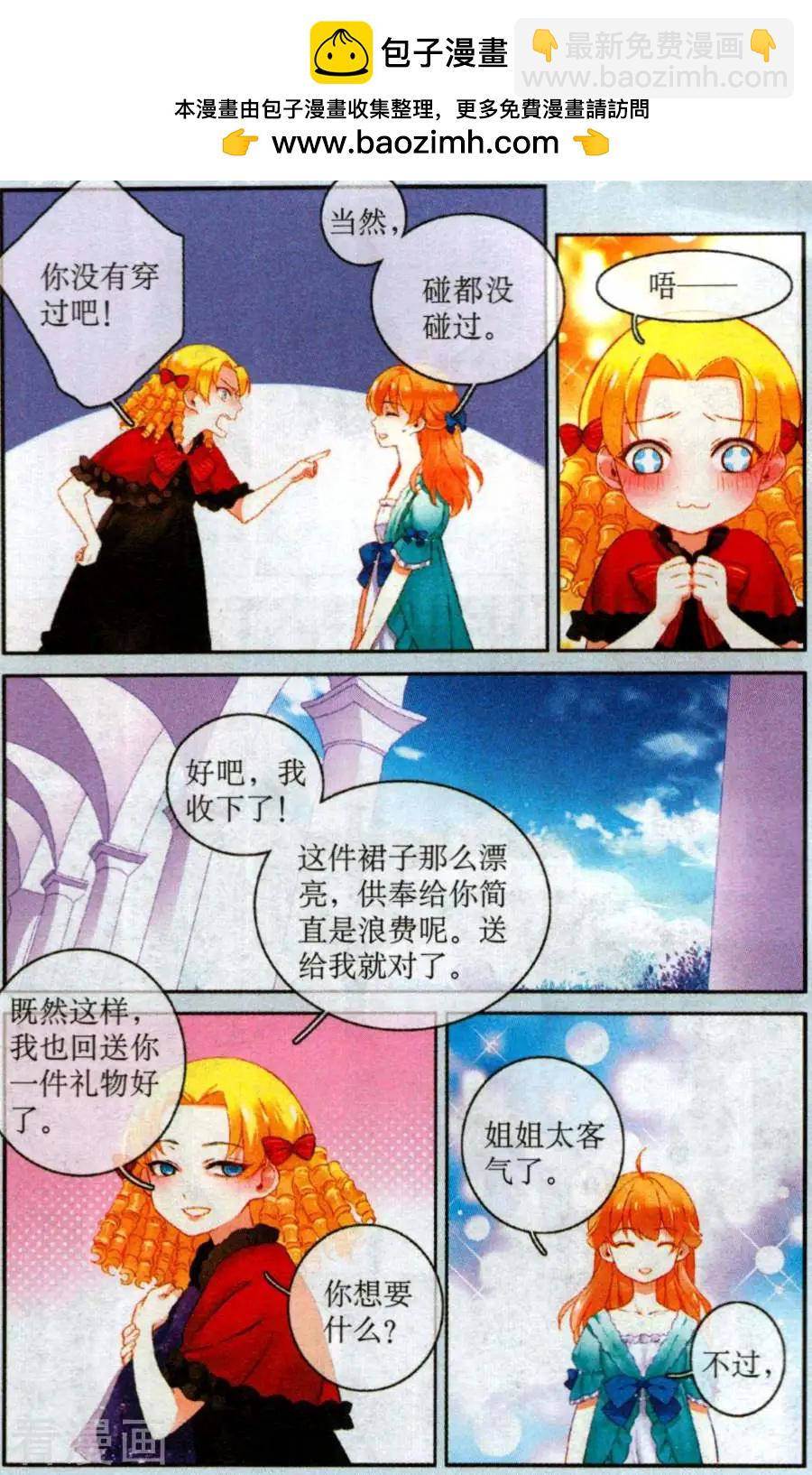 第22话 莉莉丝下-第22话