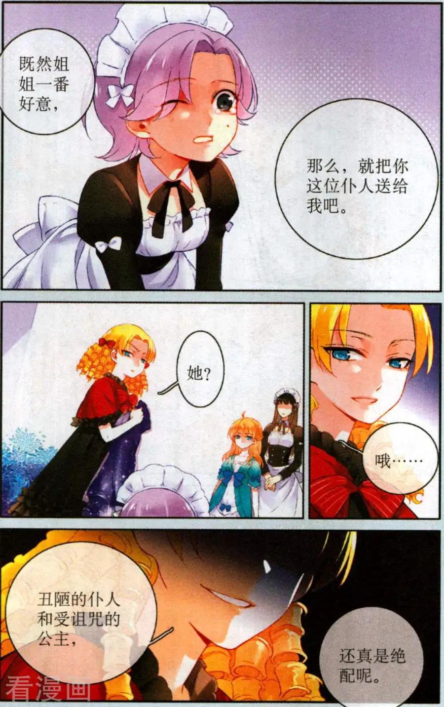 第22话 莉莉丝下-第22话