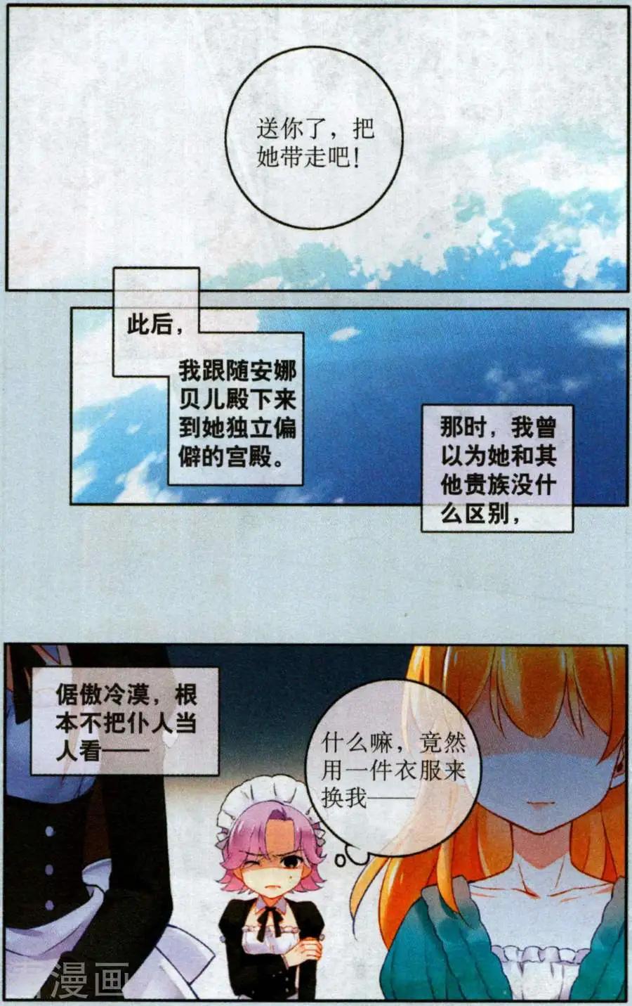 第22话 莉莉丝下-第22话