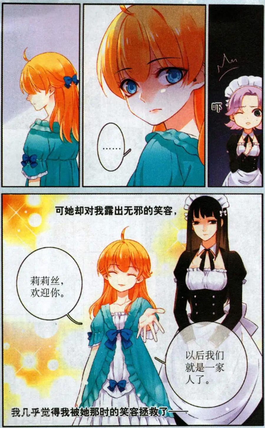 第22话 莉莉丝下-第22话