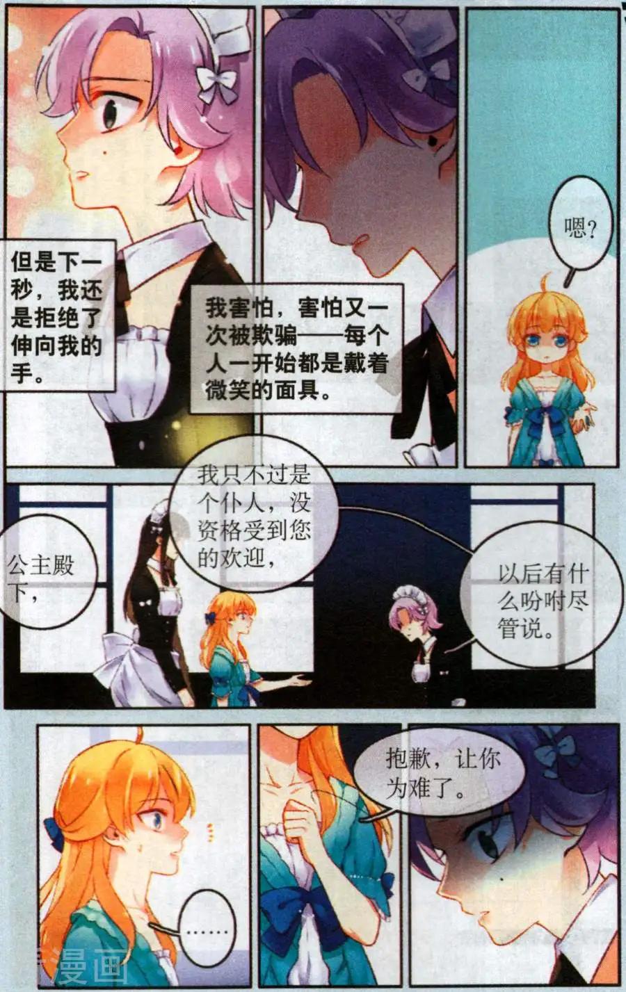 第22话 莉莉丝下-第22话