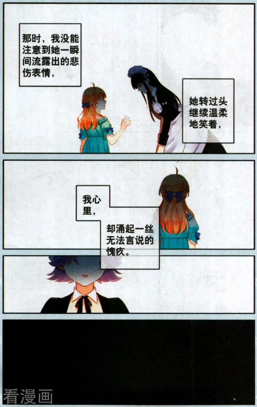 第22话 莉莉丝下-第22话