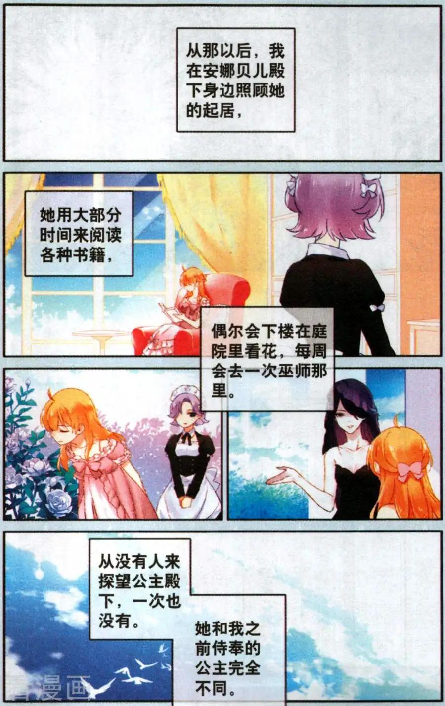 第22话 莉莉丝下-第22话