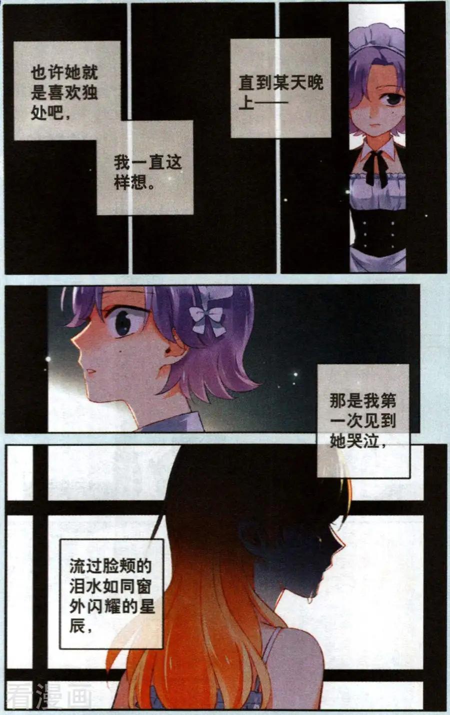 第22话 莉莉丝下-第22话