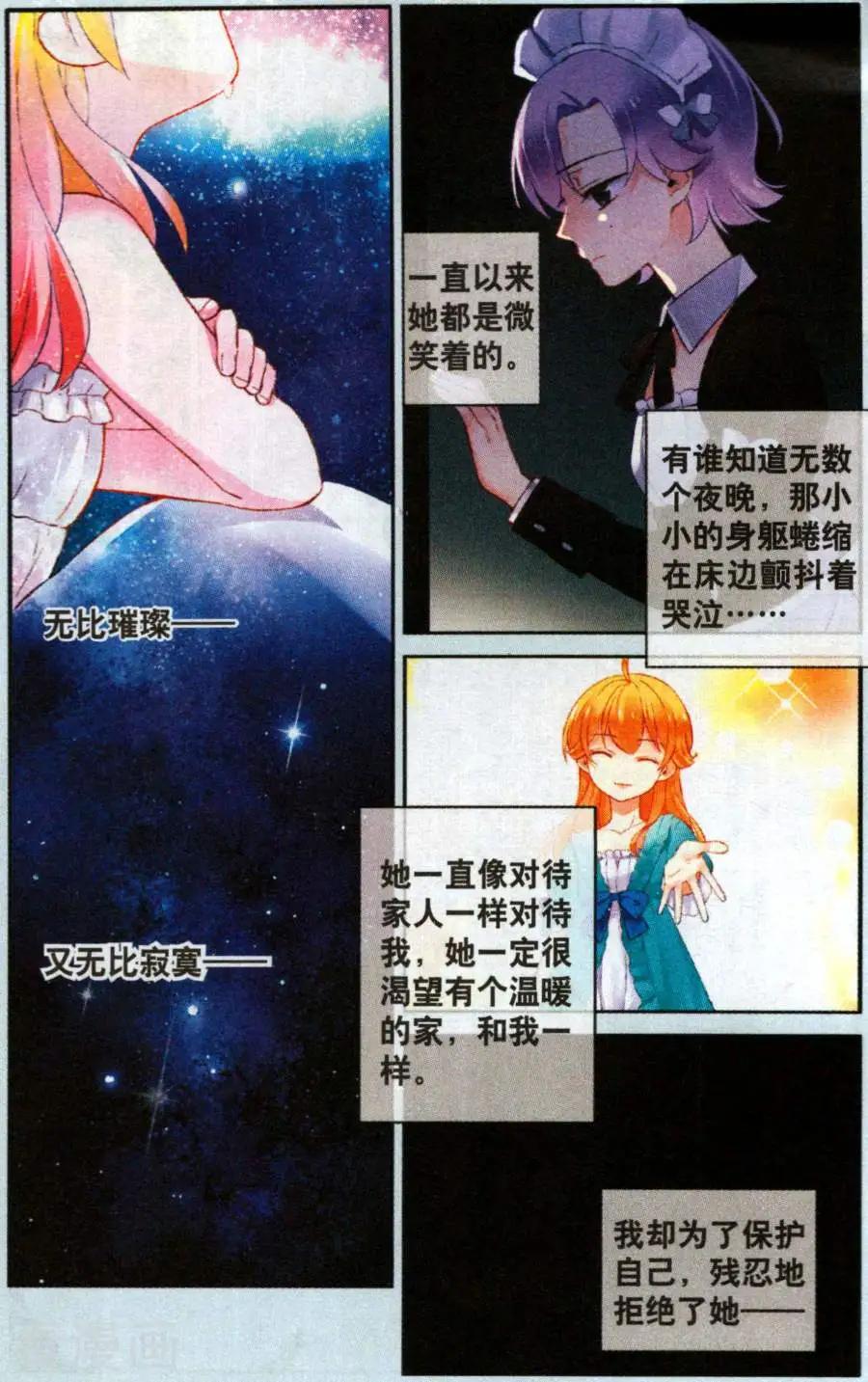 第22话 莉莉丝下-第22话