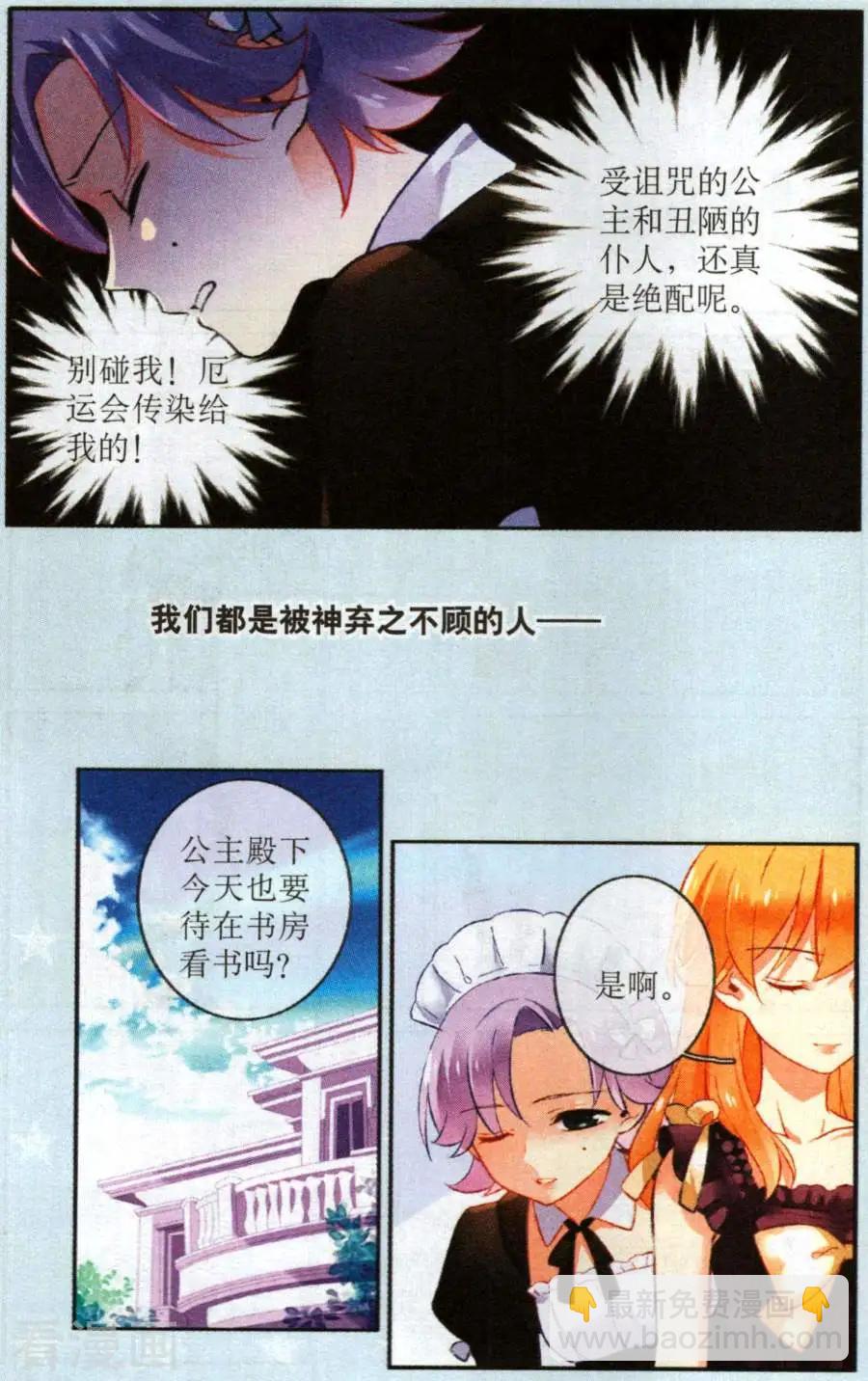 第22话 莉莉丝下-第22话