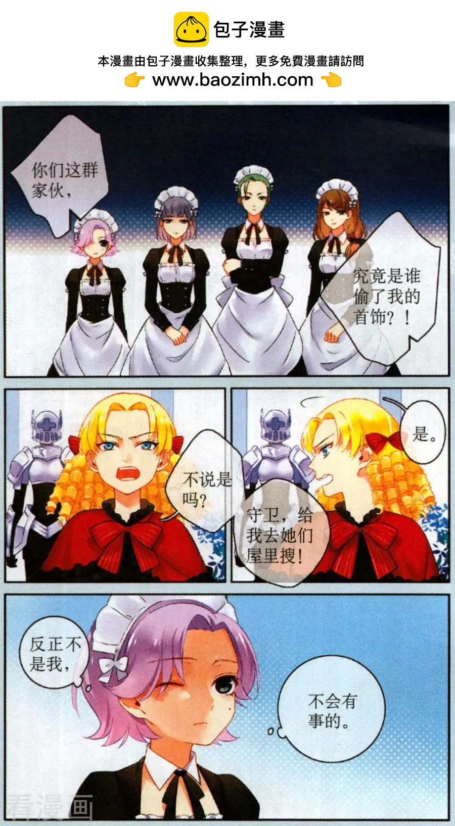 第22话 莉莉丝下-第22话