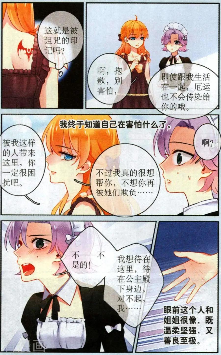 第22话 莉莉丝下-第22话