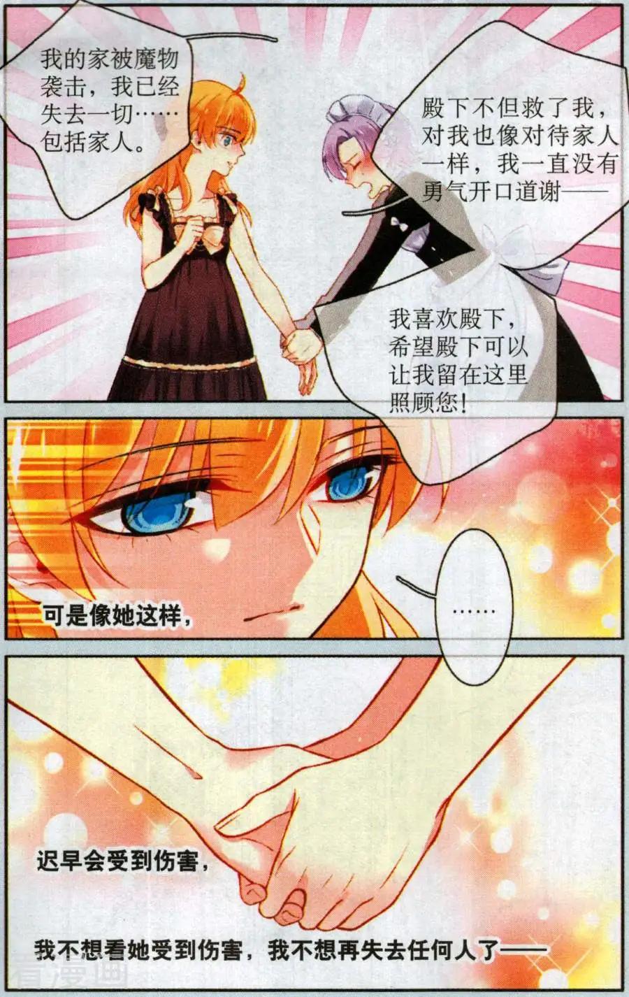 第22话 莉莉丝下-第22话