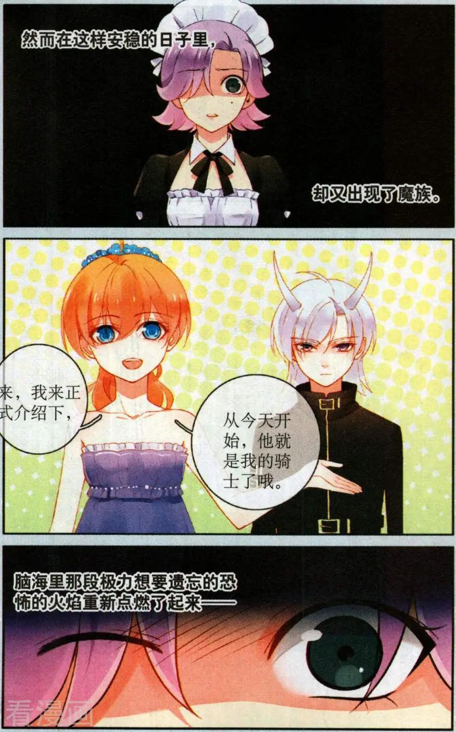 第22话 莉莉丝下-第22话