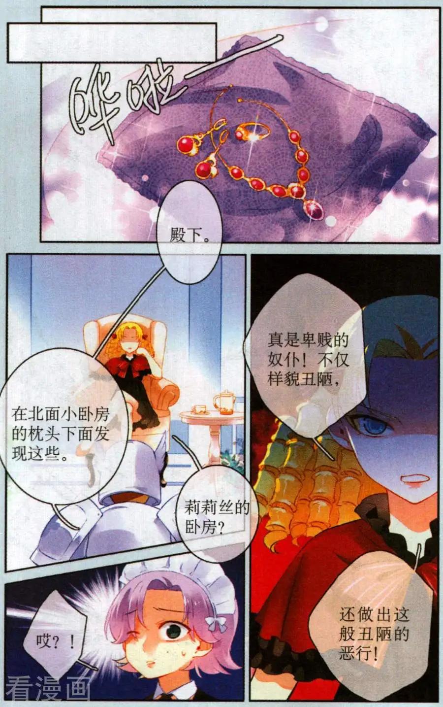 第22话 莉莉丝下-第22话