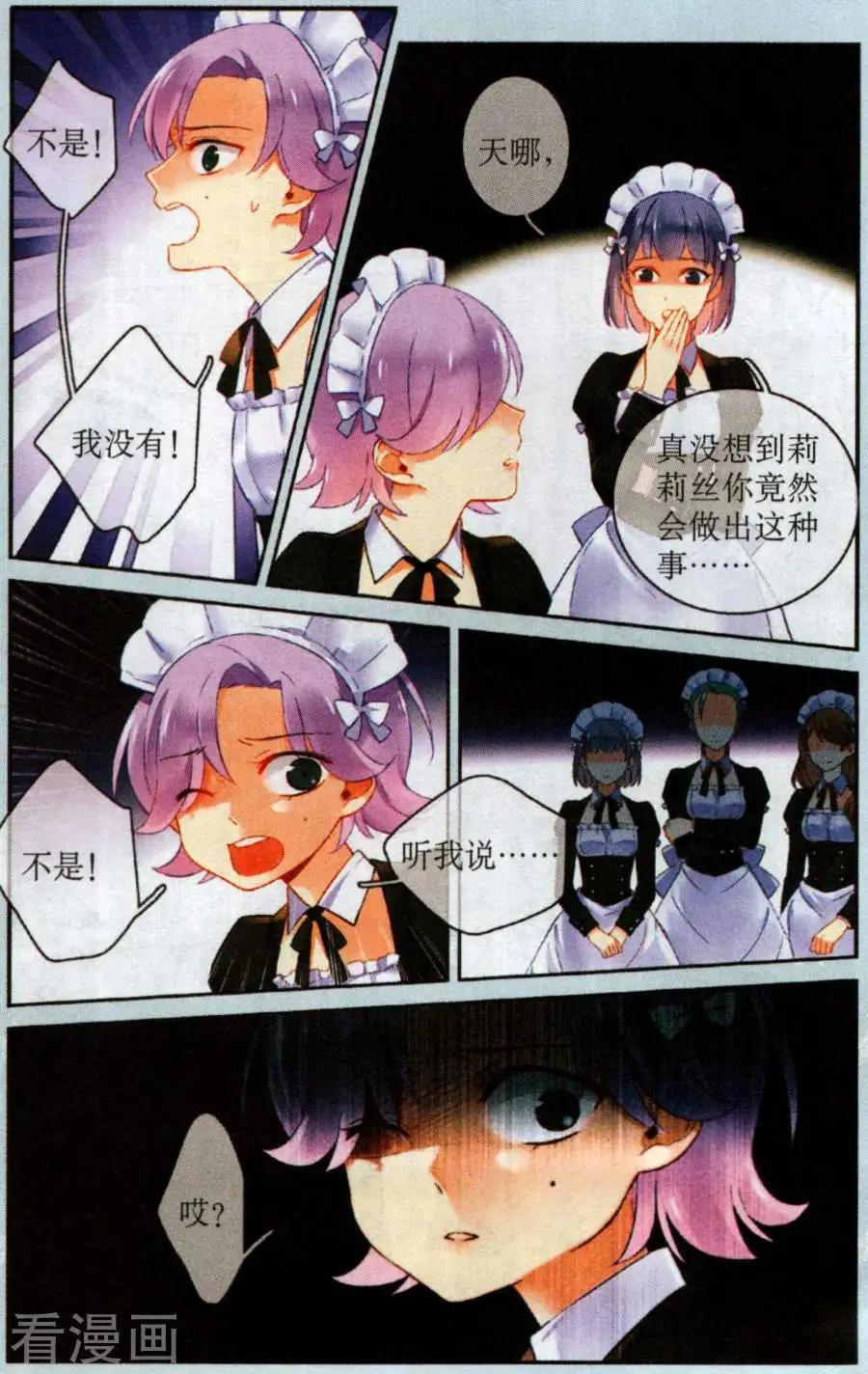 第22话 莉莉丝下-第22话