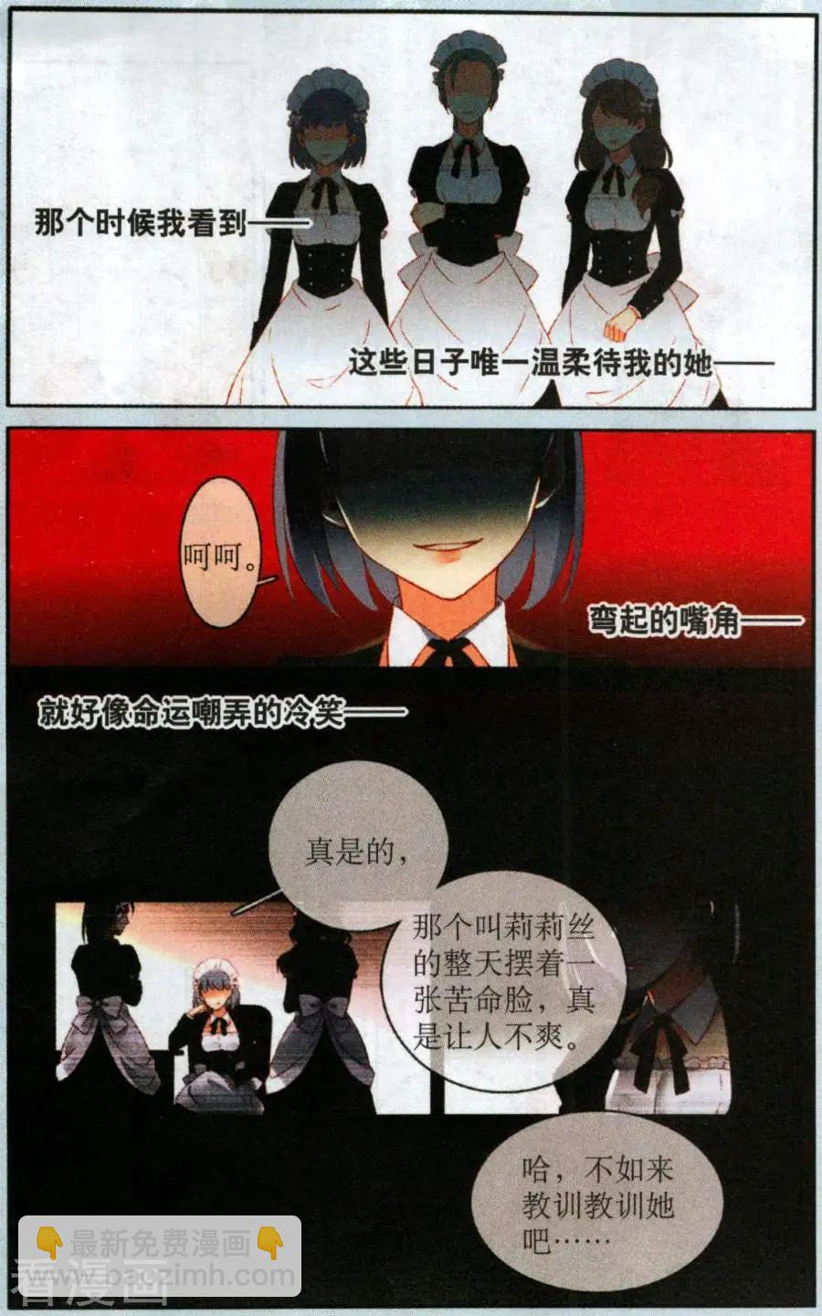 第22话 莉莉丝下-第22话