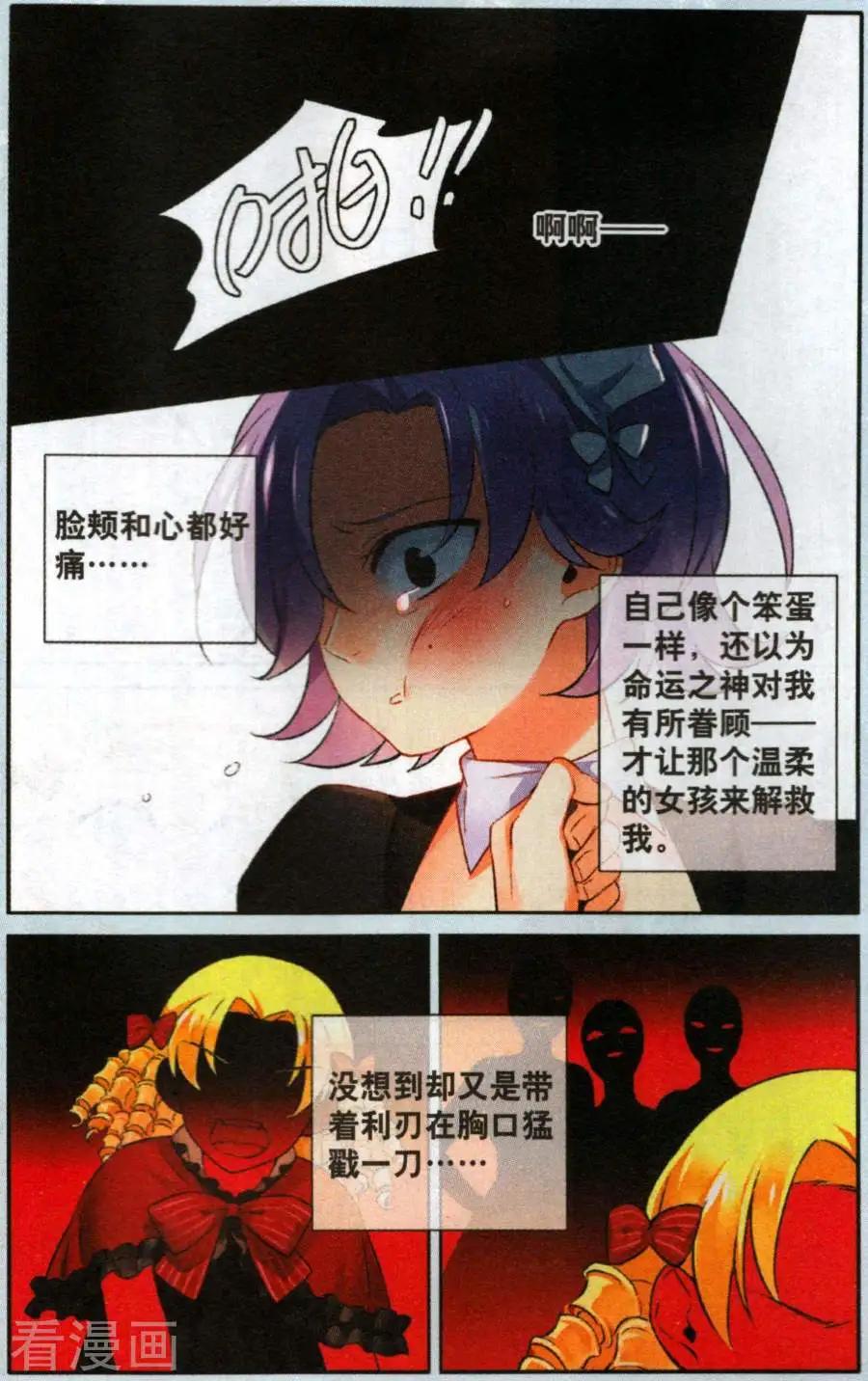 第22话 莉莉丝下-第22话