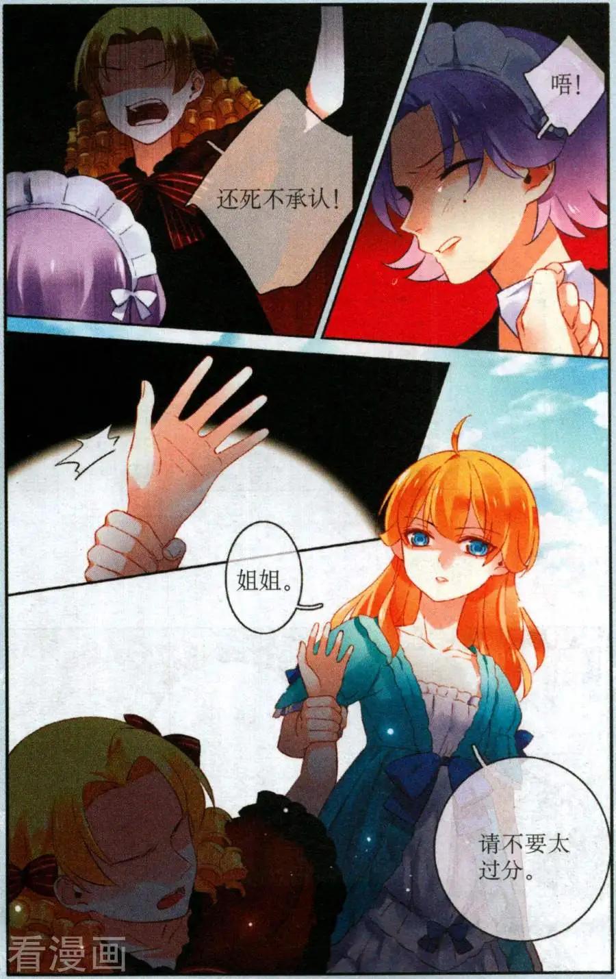 第22话 莉莉丝下-第22话