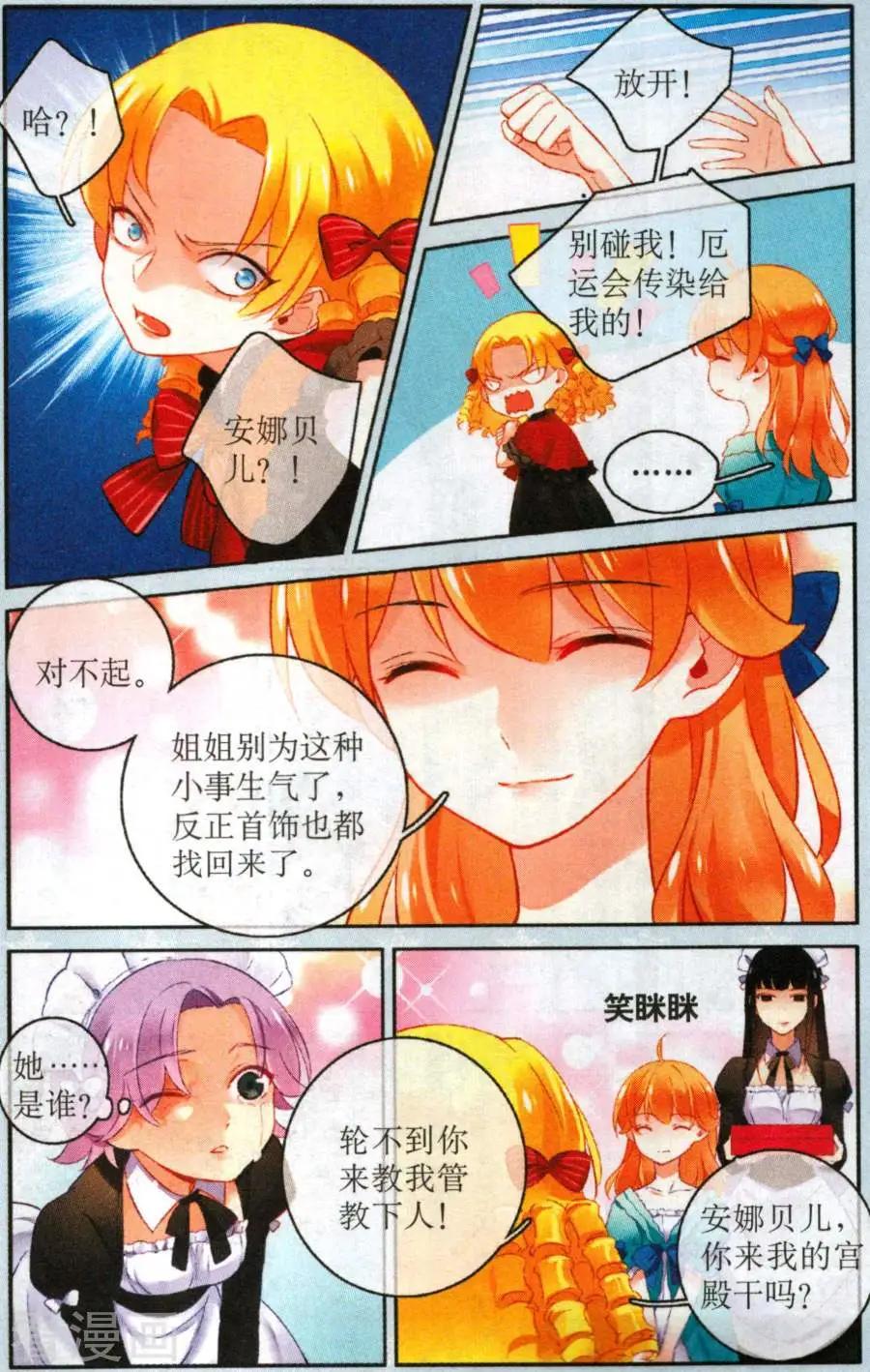 第22话 莉莉丝下-第22话