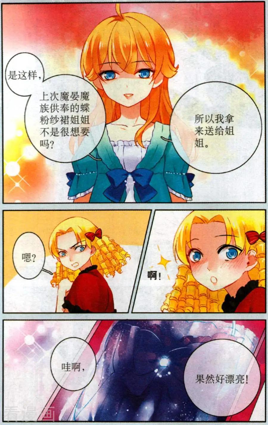 第22话 莉莉丝下-第22话