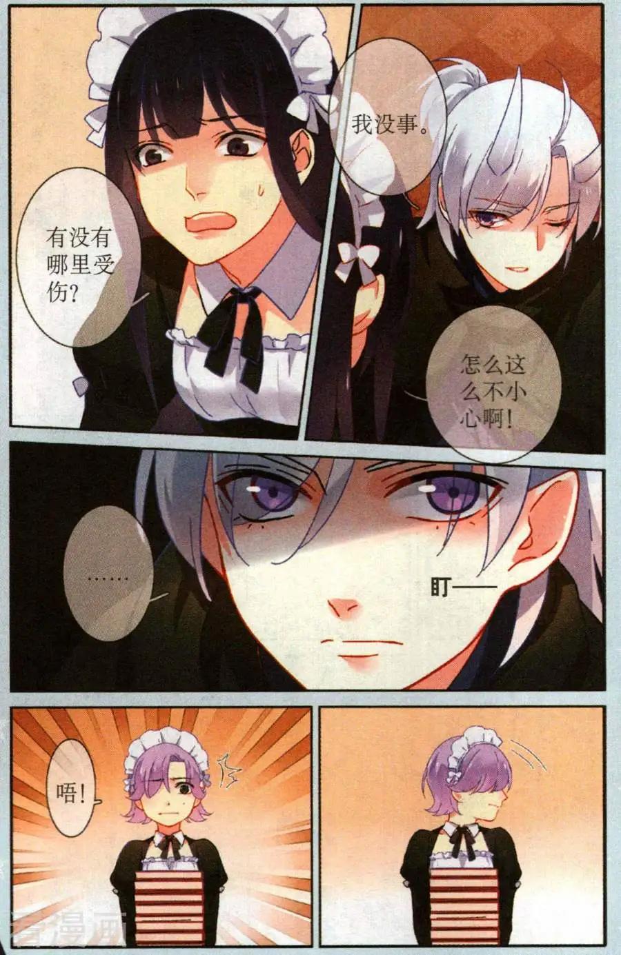 第24话 身处噩梦-第24话