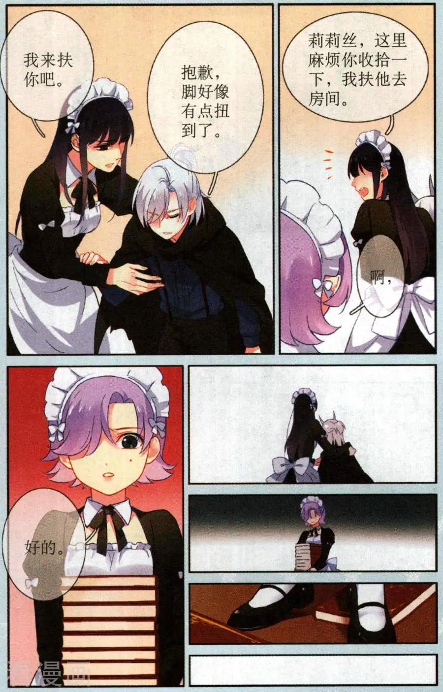 第24话 身处噩梦-第24话