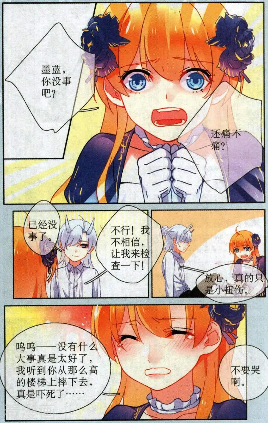 第24话 身处噩梦-第24话