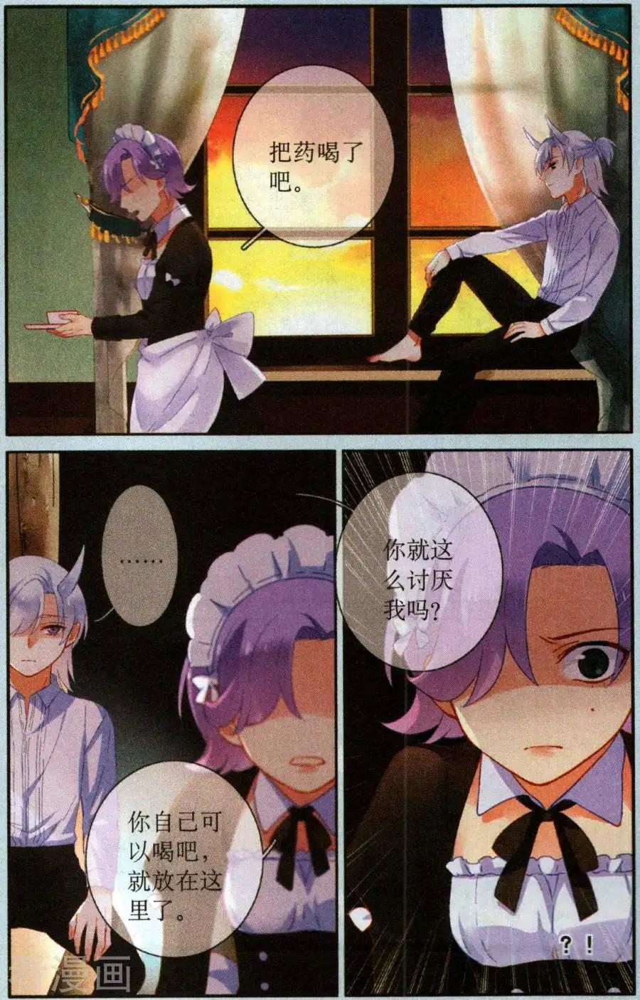 第24话 身处噩梦-第24话