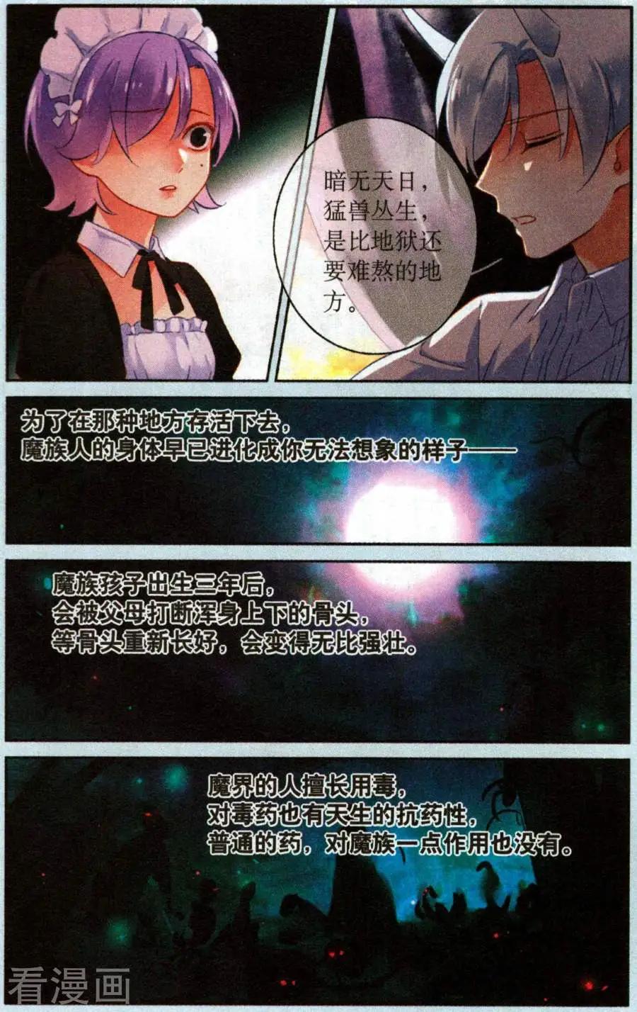 第24话 身处噩梦-第24话