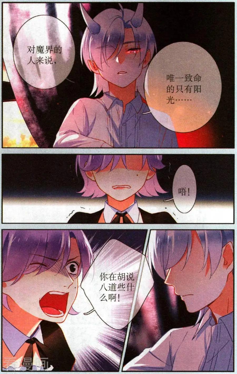 第24话 身处噩梦-第24话