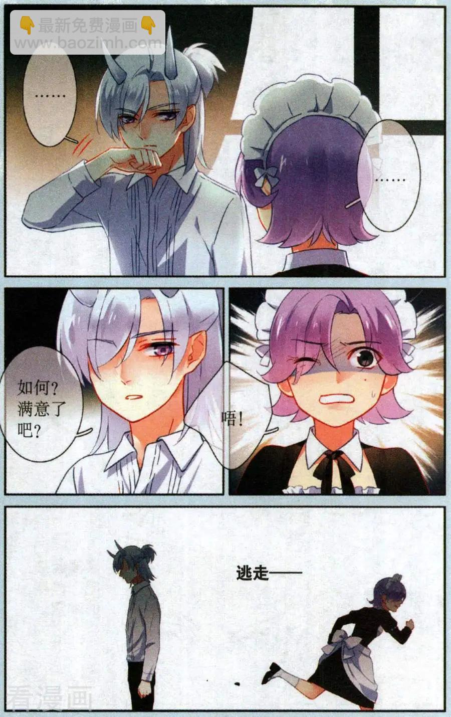 第24话 身处噩梦-第24话