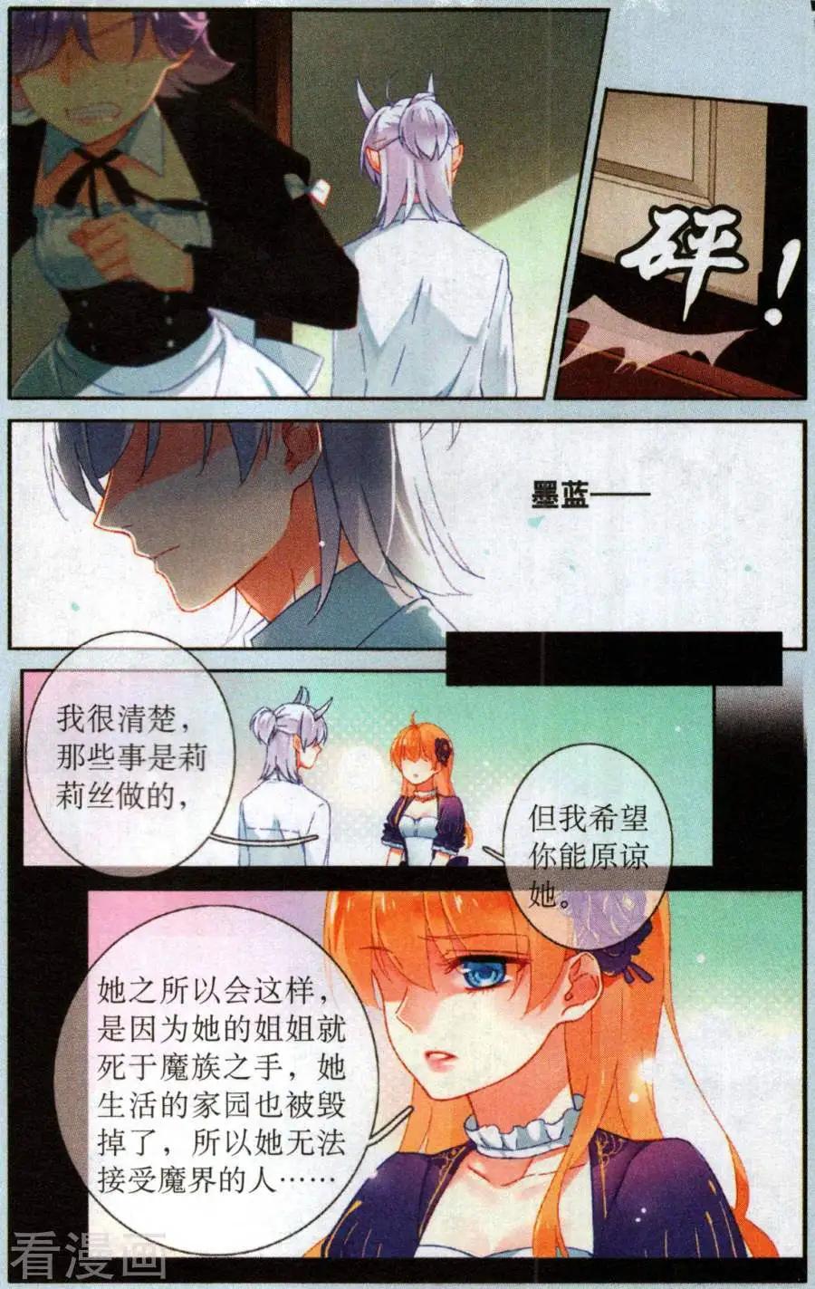 第24话 身处噩梦-第24话