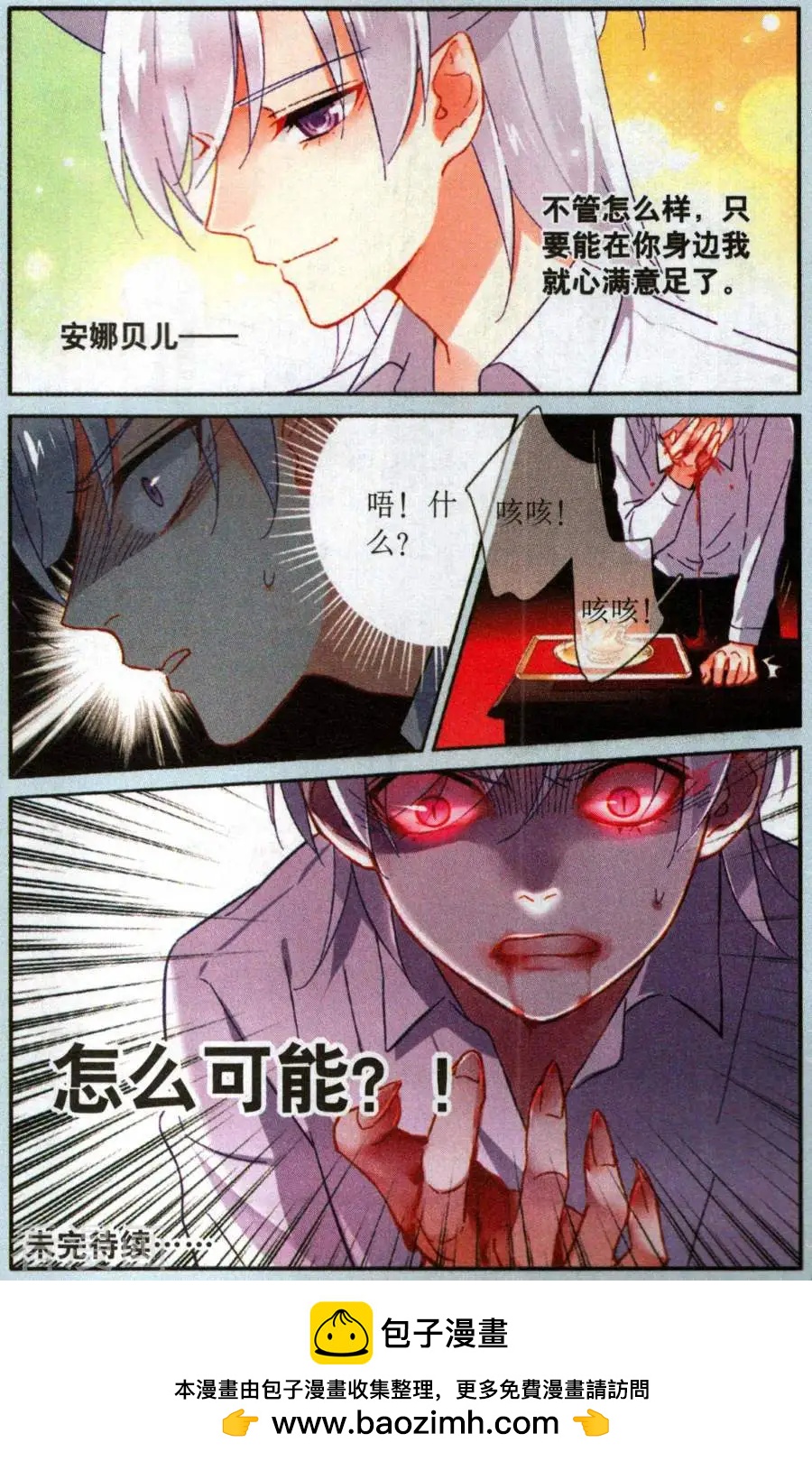 第24话 身处噩梦-第24话